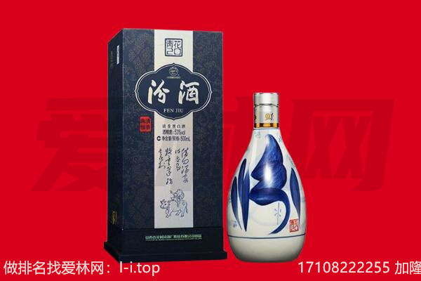 承德区回收汾酒.jpg