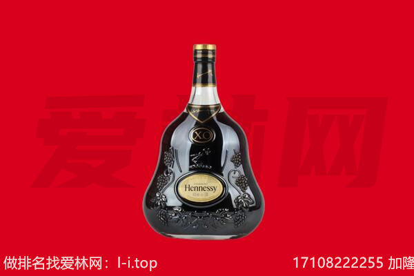 承德区回收轩尼诗